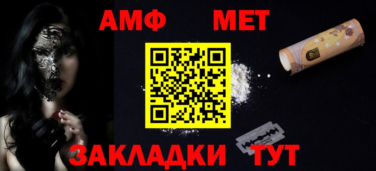 АМФЕТАМИН Premium Сергиев Посад