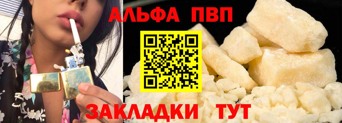 Alfa_PVP кристаллы Сергиев Посад