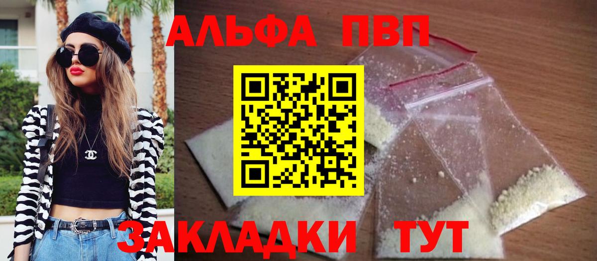 Alpha PVP СК  Вход с VPN  A-PVP  А ПВП крисы CK  Альфа ПВП крисы CK  Сергиев Посад 