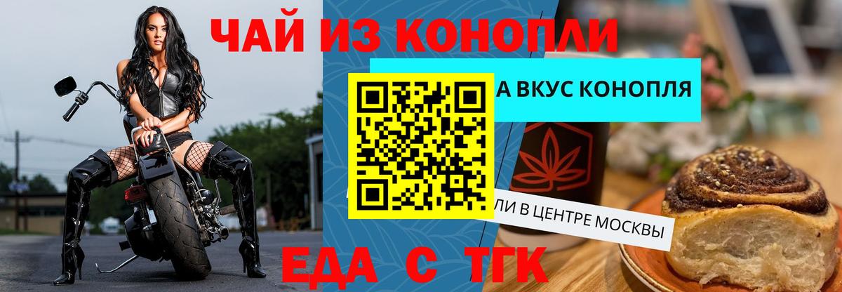 Сергиев Посад  Canna-Cookies конопля  Вход с VPN 