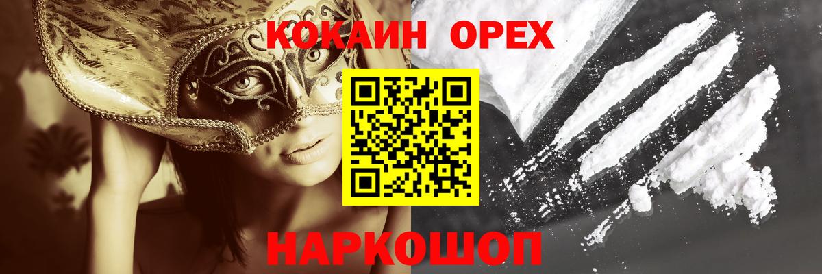 КОКАИН  Вход с VPN  Сергиев Посад  Кокаин Боливия 