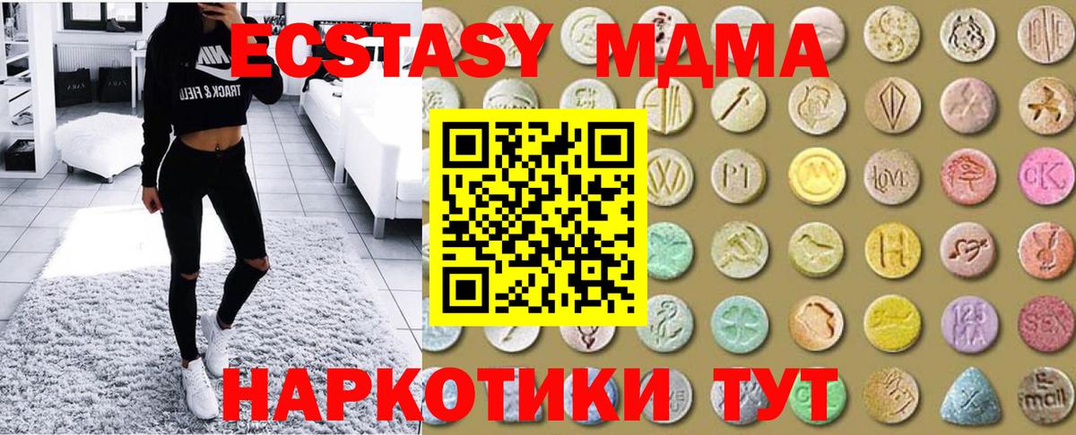 Ecstasy mix  Вход с VPN  Сергиев Посад  Ecstasy бентли 