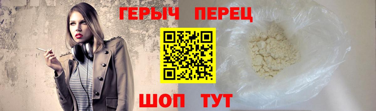 ГЕРОИН афганец Сергиев Посад