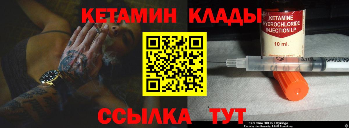 omg маркетплейс  Кетамин ketamine  Вход с VPN  Кетамин ketamine  Сергиев Посад 