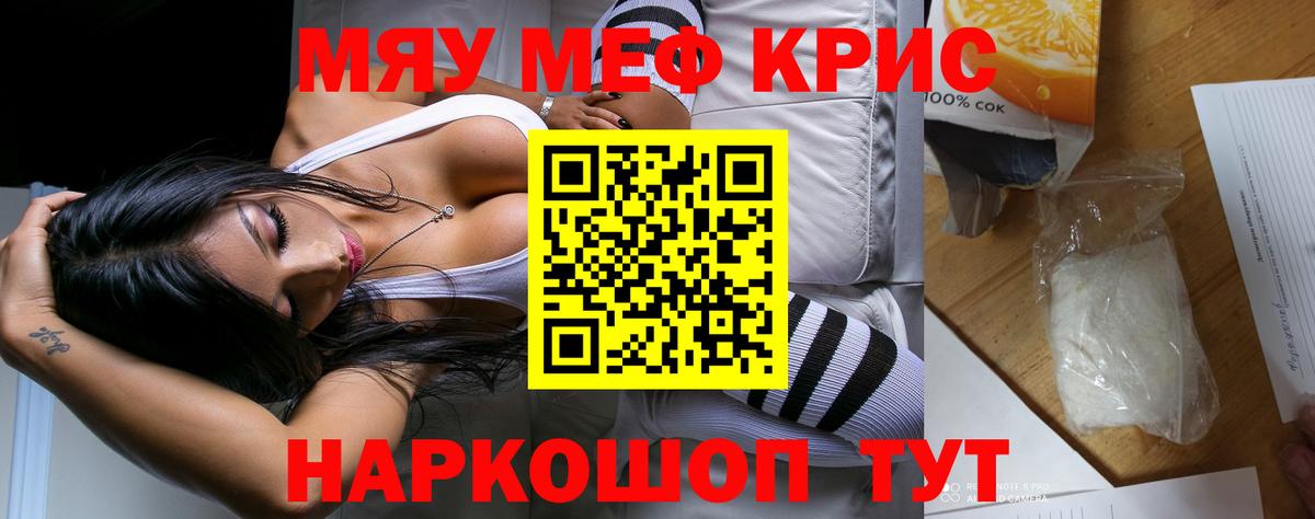МЕФ VHQ  МЯУ-МЯУ 4 MMC  Вход с VPN  Меф  Сергиев Посад 