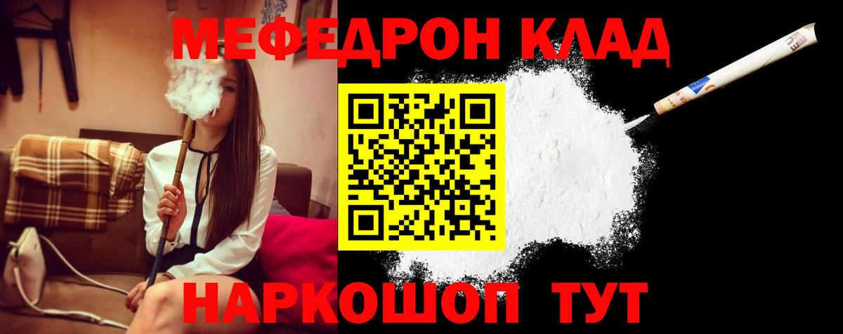 Меф кристаллы Сергиев Посад